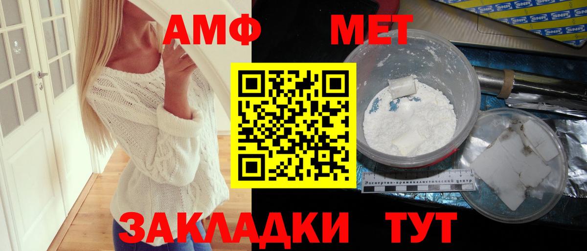 АМФЕТАМИН  Вход с VPN  Амфетамин  АМФ 98%  Буйнакск 