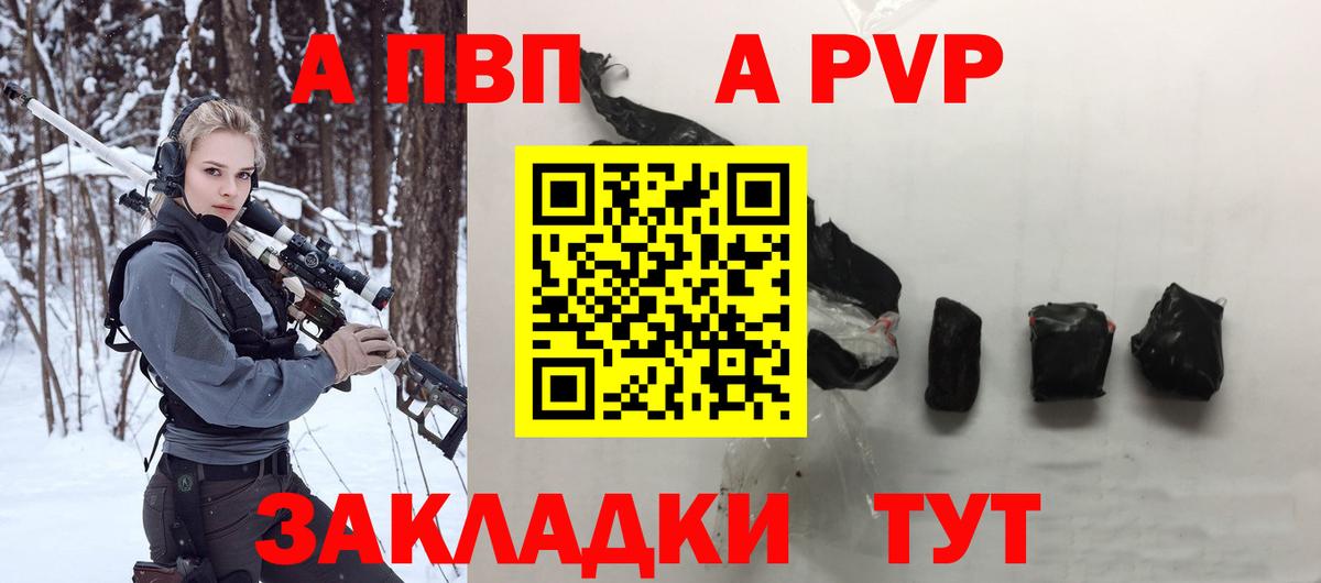 A-PVP кристаллы Буйнакск