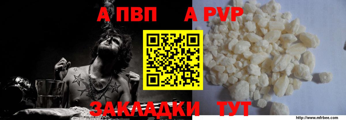 Буйнакск  А ПВП Crystall  А ПВП мука  Вход с VPN 
