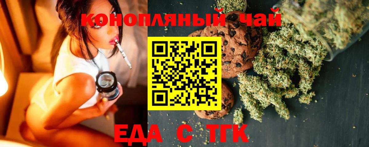 Cannafood марихуана  Вход с VPN  Буйнакск 