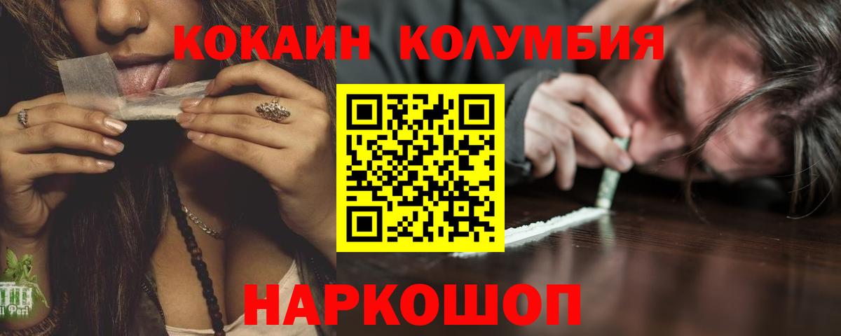 COCAIN Перу Буйнакск