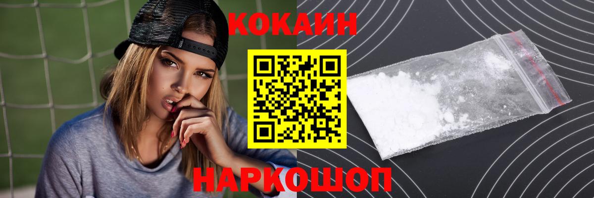 КОКАИН Эквадор  COCAIN  КОКАИН Fish Scale  Буйнакск  Вход с VPN 