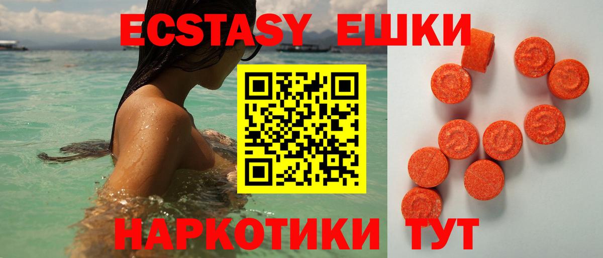 ЭКСТАЗИ 280 MDMA  Вход с VPN  Буйнакск  Экстази круглые 
