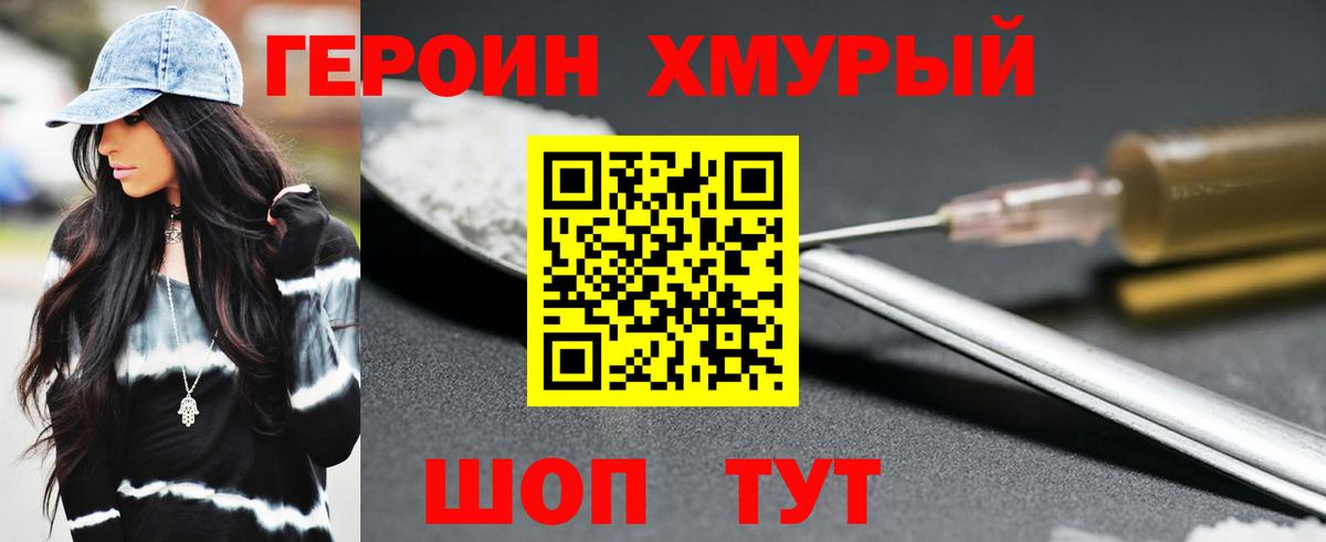 Героин VHQ  Вход с VPN  ГЕРОИН  Буйнакск 