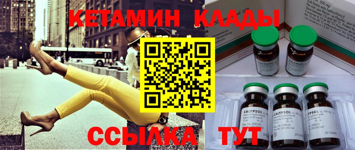 Буйнакск  КЕТАМИН VHQ  гидра зеркало  Вход с VPN 