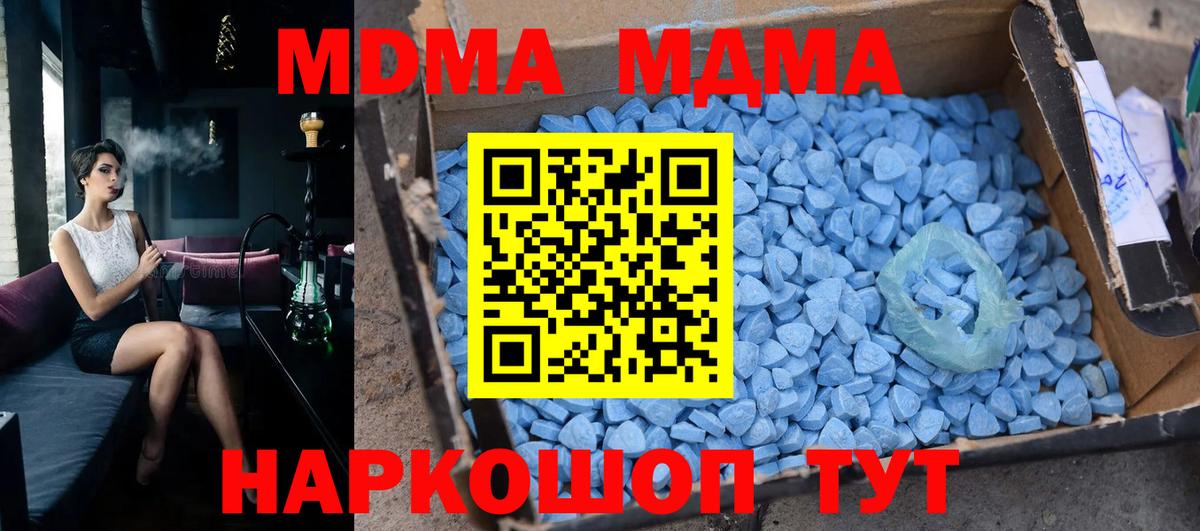 MDMA Molly  MDMA Molly  Вход с VPN  МДМА  Буйнакск 