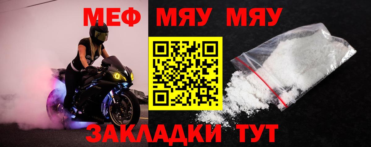 Меф кристаллы  Вход с VPN  МЕФ  МЕФ мяу мяу  Буйнакск 