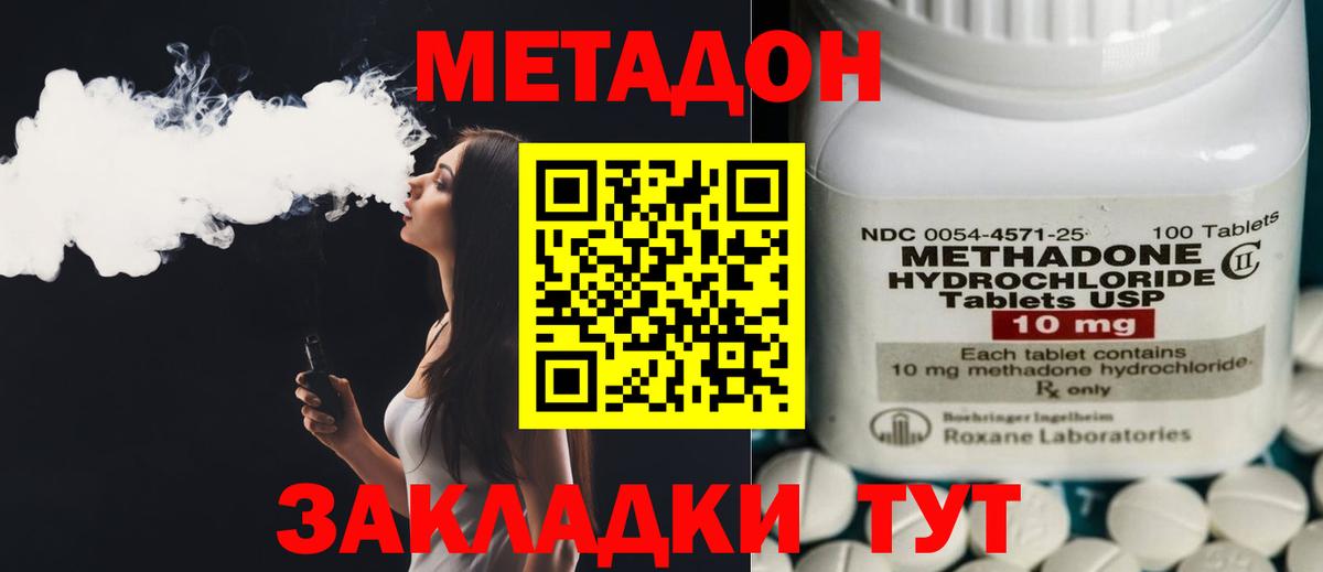 Буйнакск  Метадон methadone  Вход с VPN 