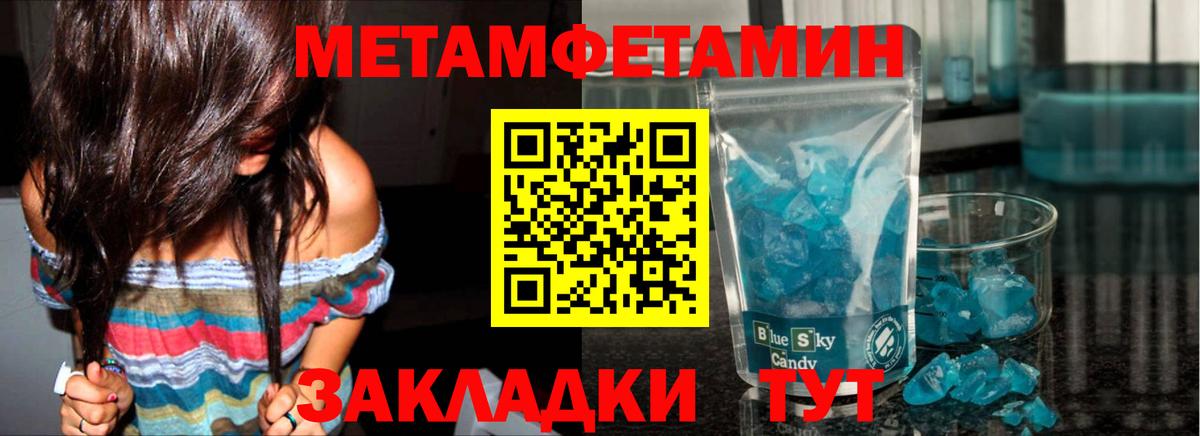 МЕТАМФЕТАМИН мет Буйнакск