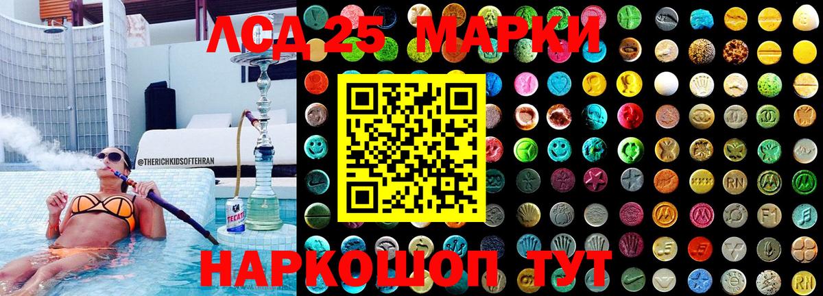Марки 25I-NBOMe 1500мкг Буйнакск