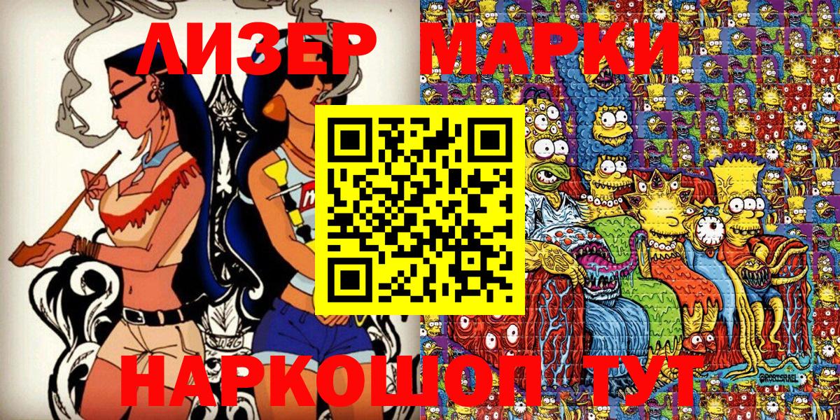 Буйнакск  Марки NBOMe 1,5мг  Вход с VPN 