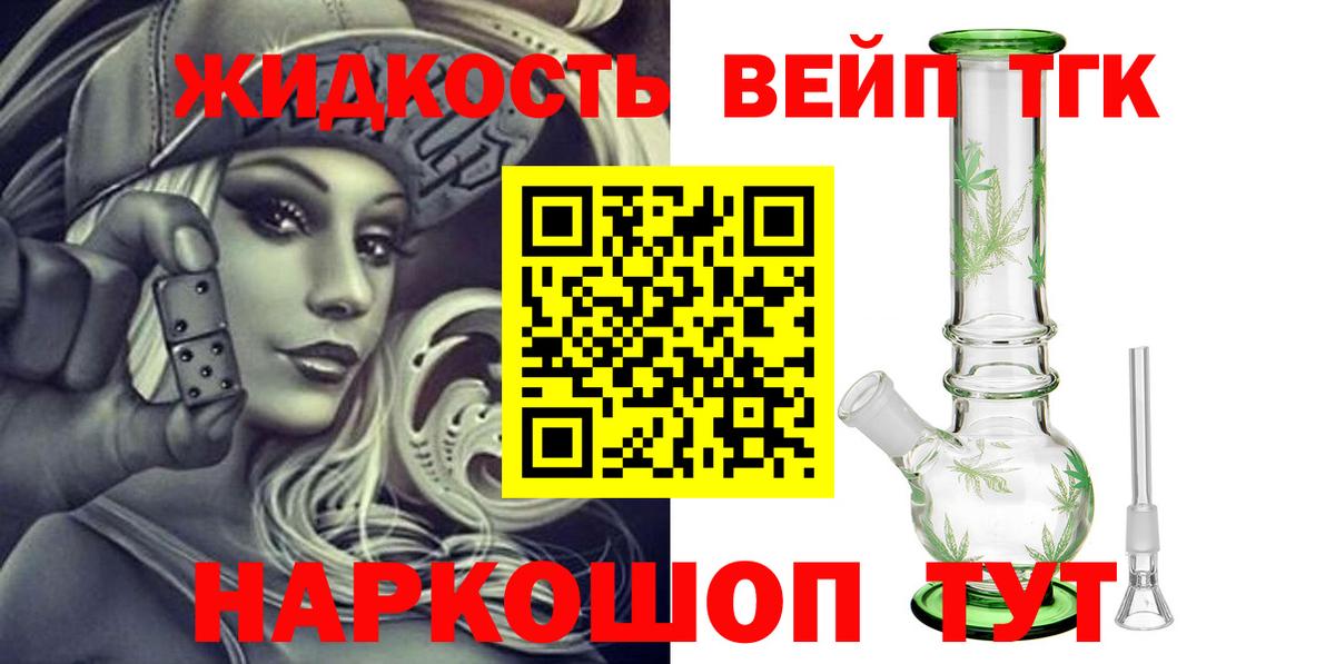 ТГК концентрат Буйнакск